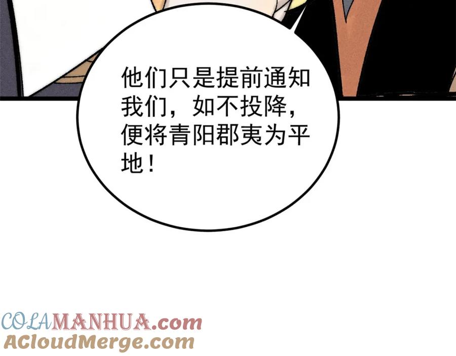 《万古最强宗》235 气运之子入宗门 第101页