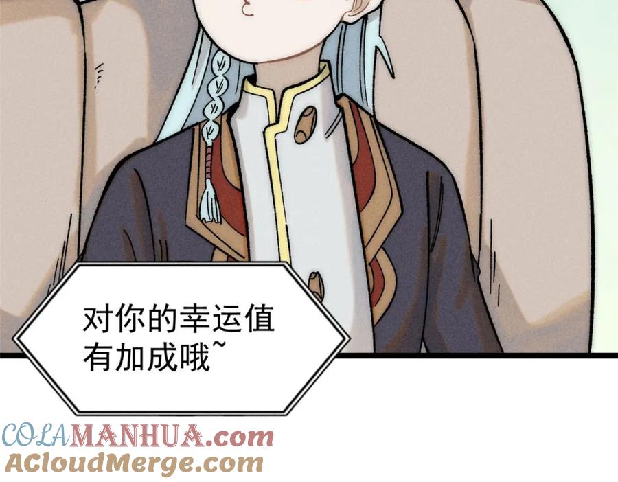 《万古最强宗》235 气运之子入宗门 第17页