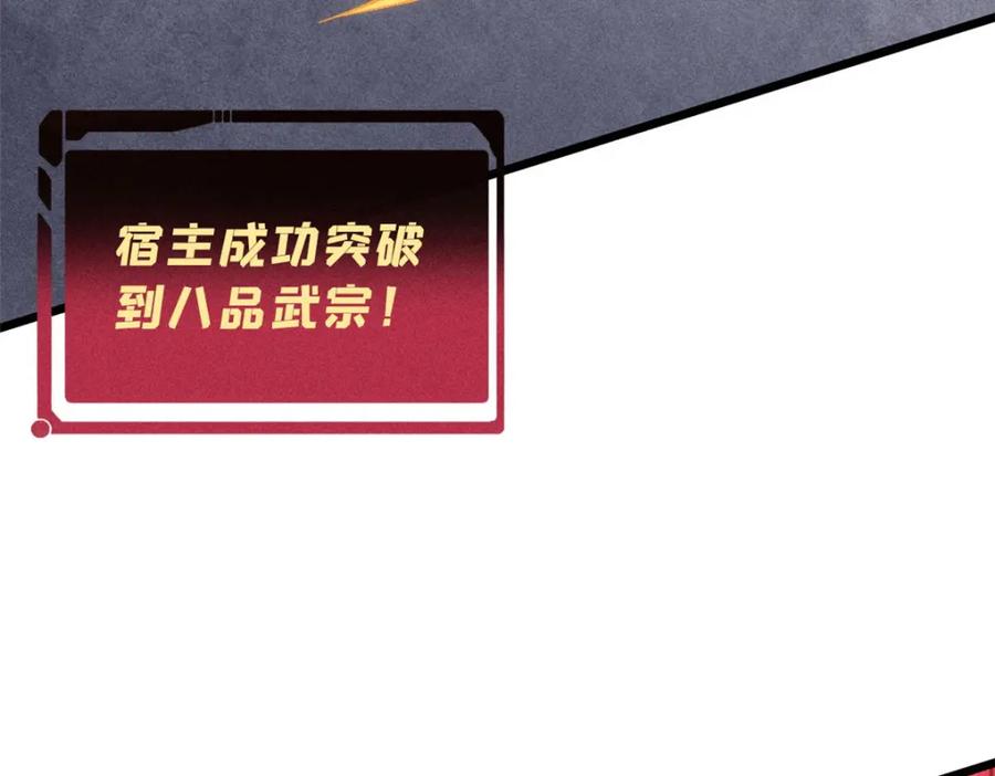 《万古最强宗》235 气运之子入宗门 第47页