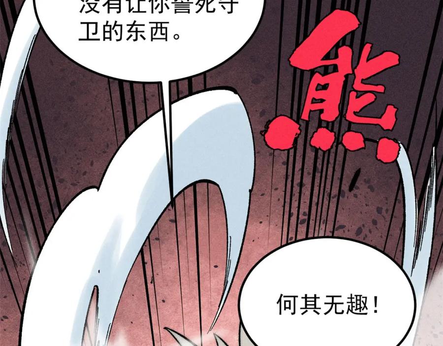 《万古最强宗》235 气运之子入宗门 第155页