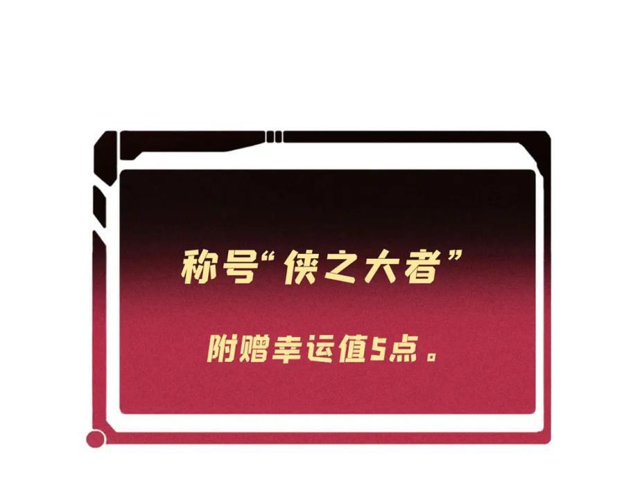 《万古最强宗》235 气运之子入宗门 第18页