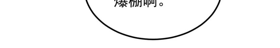 《万古最强宗》235 气运之子入宗门 第7页