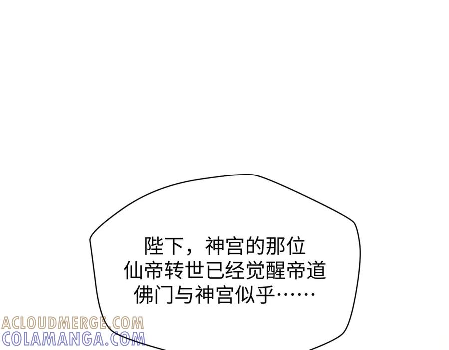 顶级气运，悄悄修炼千年 225 通天剑道 第169页