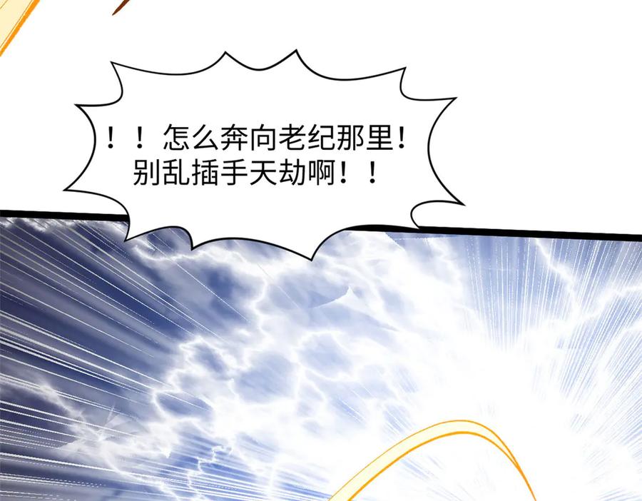顶级气运，悄悄修炼千年 225 通天剑道 第50页