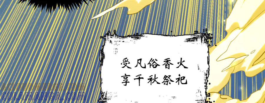 顶级气运，悄悄修炼千年 225 通天剑道 第129页