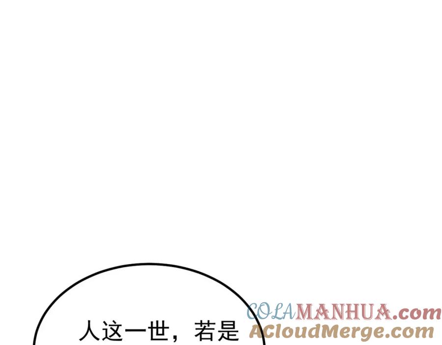 《万古最强宗》235 气运之子入宗门 第153页