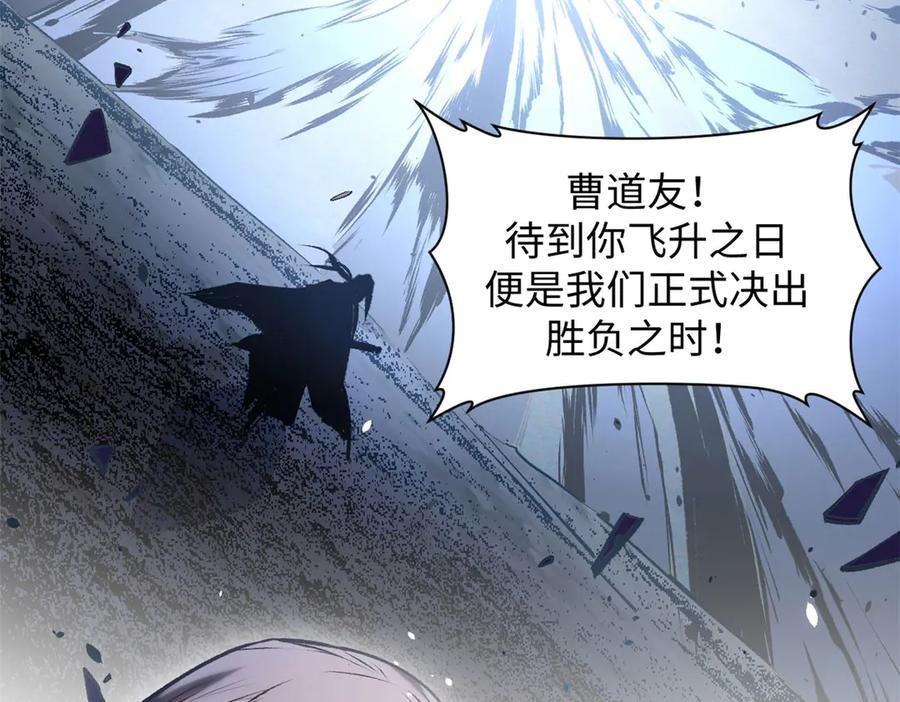 顶级气运，悄悄修炼千年 225 通天剑道 第104页