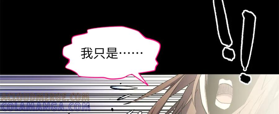 顶级气运，悄悄修炼千年 225 通天剑道 第81页