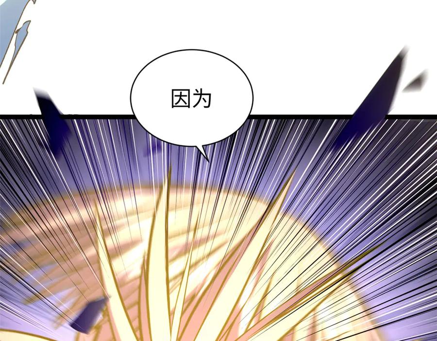 顶级气运，悄悄修炼千年 225 通天剑道 第88页