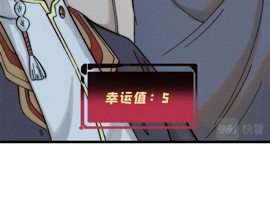 《万古最强宗》235 气运之子入宗门 第30页