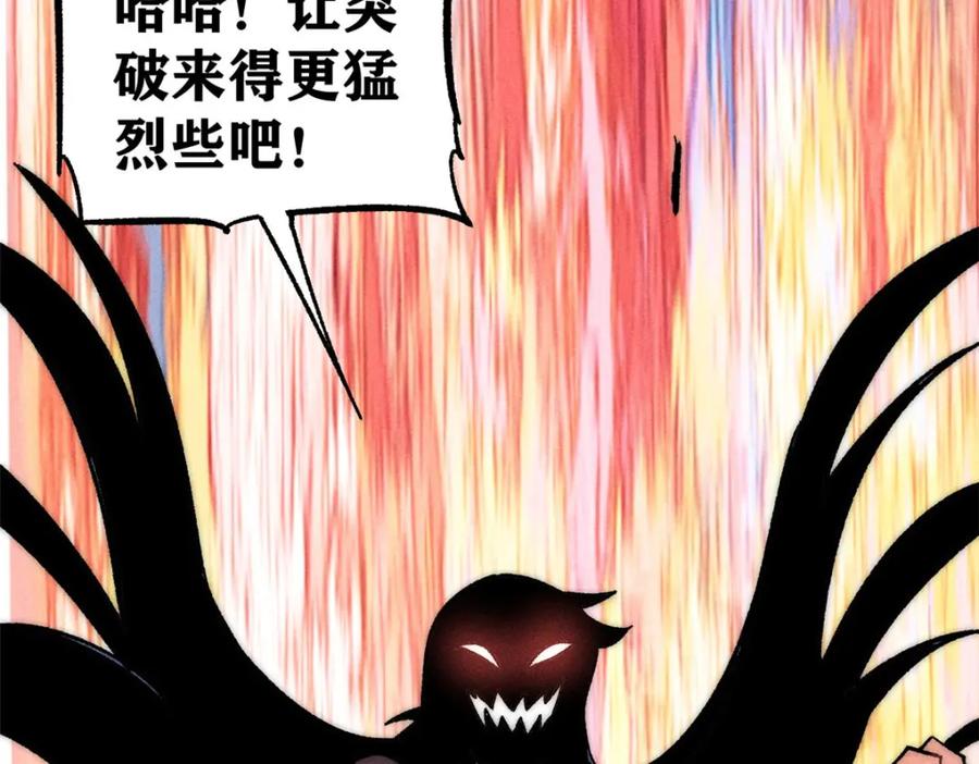 《万古最强宗》235 气运之子入宗门 第50页