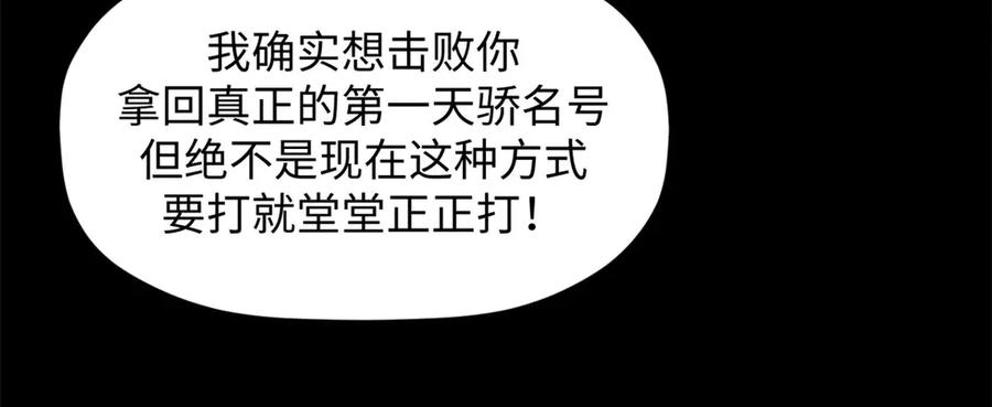 顶级气运，悄悄修炼千年 225 通天剑道 第78页