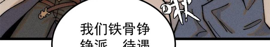 《万古最强宗》235 气运之子入宗门 第10页