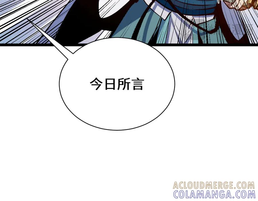 顶级气运，悄悄修炼千年 225 通天剑道 第29页