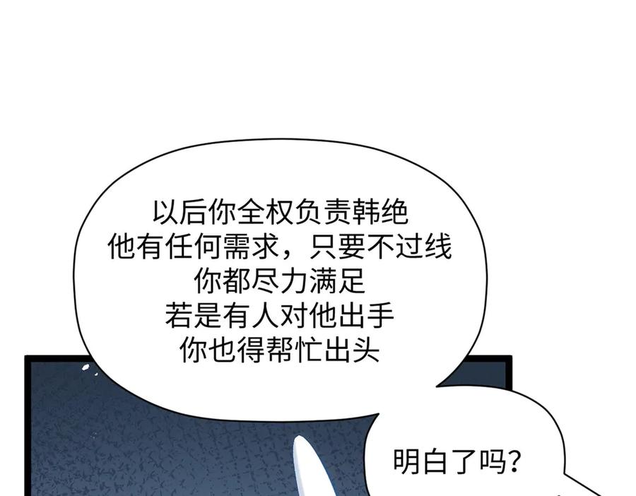 顶级气运，悄悄修炼千年 225 通天剑道 第151页