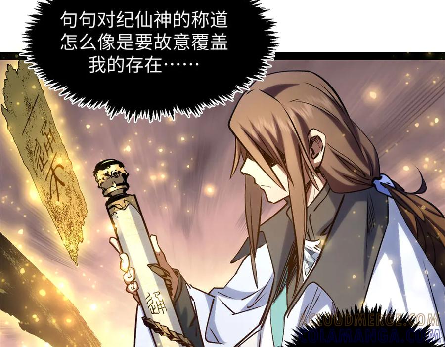 顶级气运，悄悄修炼千年 225 通天剑道 第137页