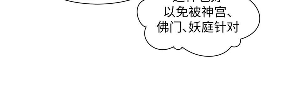 顶级气运，悄悄修炼千年 225 通天剑道 第150页