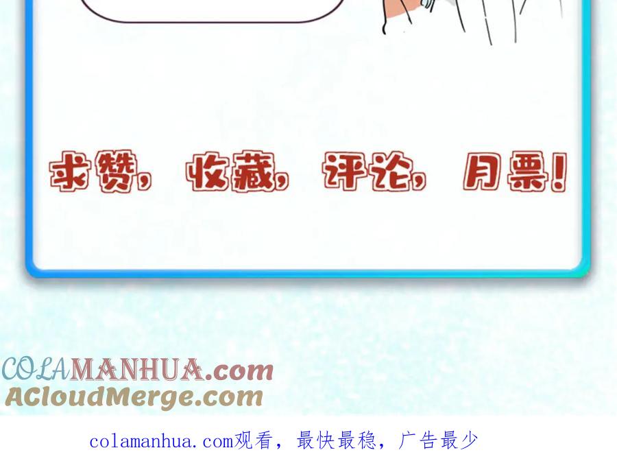 《万古最强宗》235 气运之子入宗门 第169页