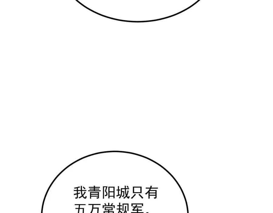《万古最强宗》235 气运之子入宗门 第138页