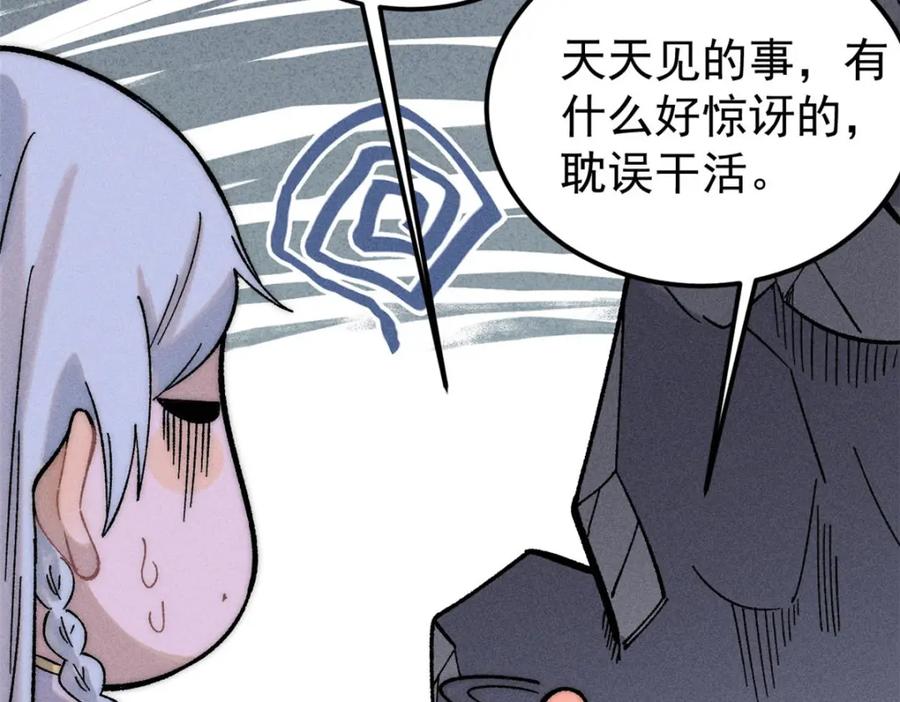 《万古最强宗》235 气运之子入宗门 第59页