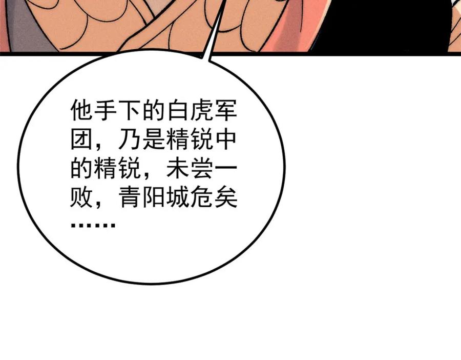 《万古最强宗》235 气运之子入宗门 第128页