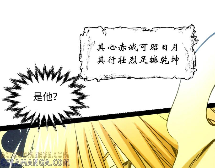 顶级气运，悄悄修炼千年 225 通天剑道 第121页