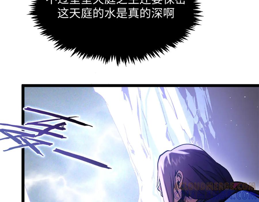 顶级气运，悄悄修炼千年 225 通天剑道 第37页
