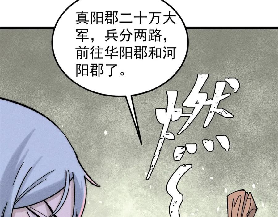 《万古最强宗》235 气运之子入宗门 第98页