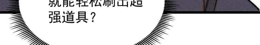《万古最强宗》235 气运之子入宗门 第22页