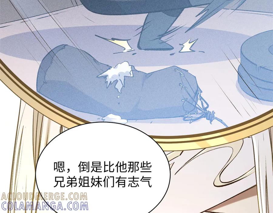 顶级气运，悄悄修炼千年 225 通天剑道 第161页