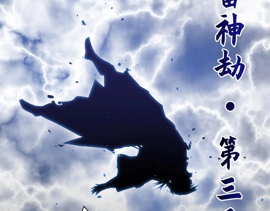 顶级气运，悄悄修炼千年 225 通天剑道 第56页