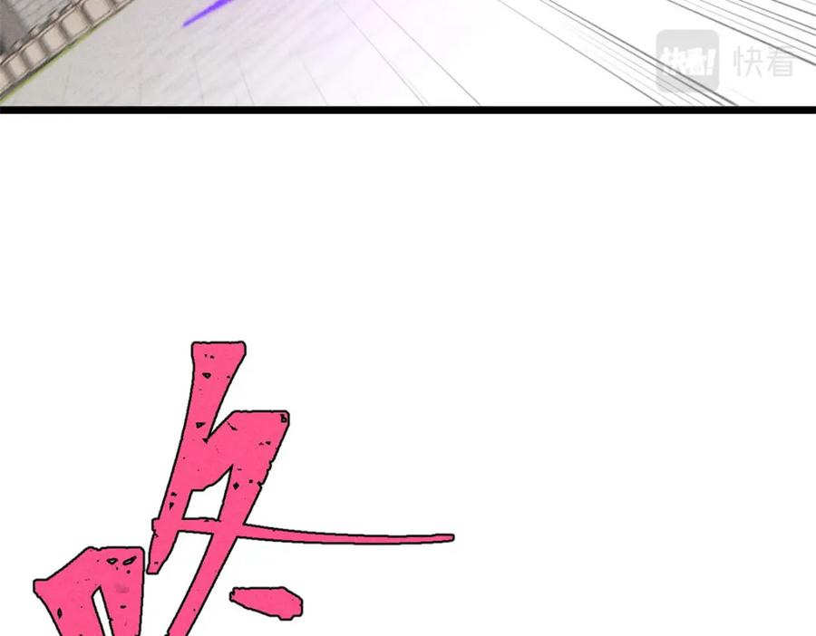 《万古最强宗》235 气运之子入宗门 第84页