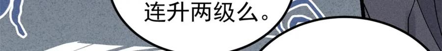 《万古最强宗》235 气运之子入宗门 第58页