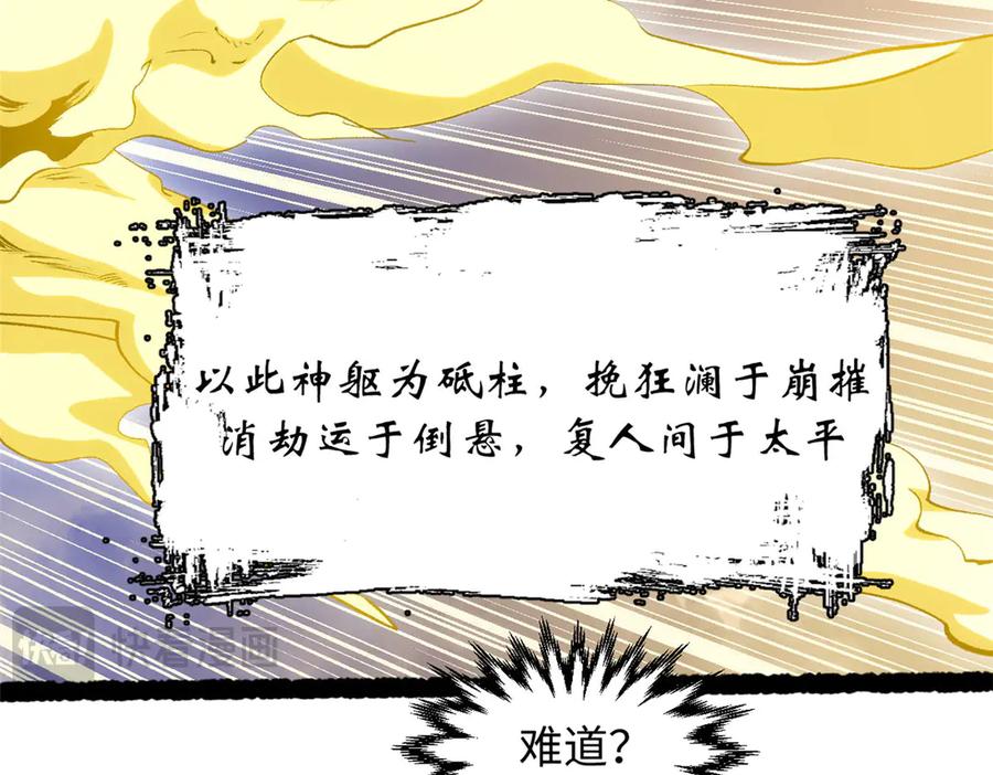 顶级气运，悄悄修炼千年 225 通天剑道 第119页