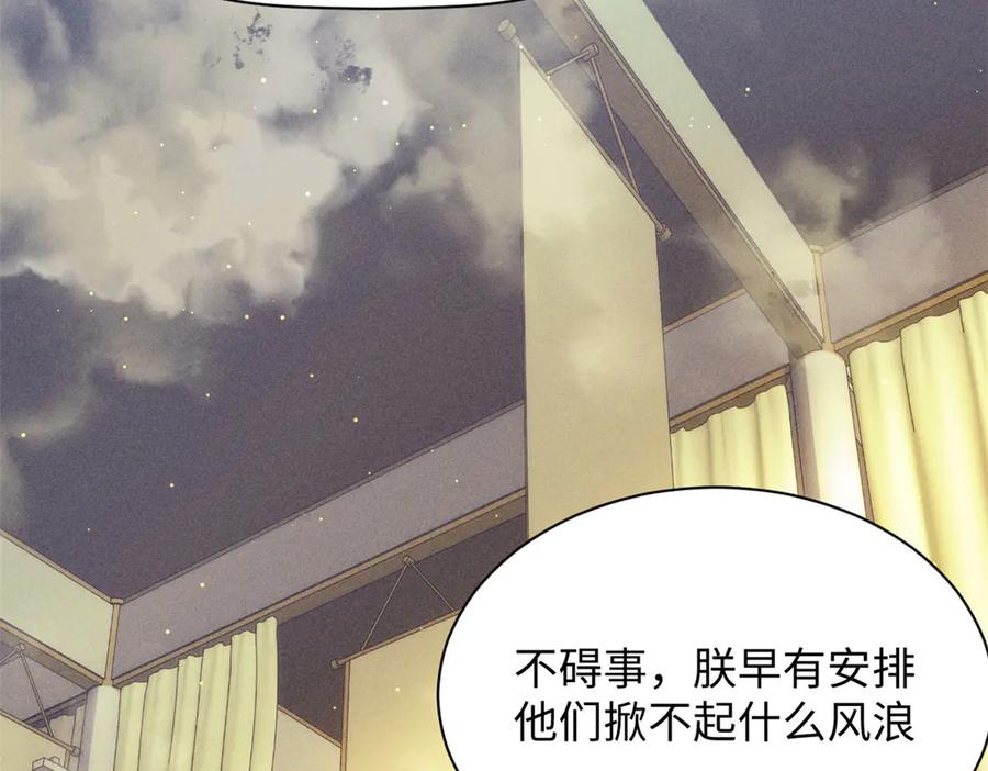 顶级气运，悄悄修炼千年 225 通天剑道 第176页
