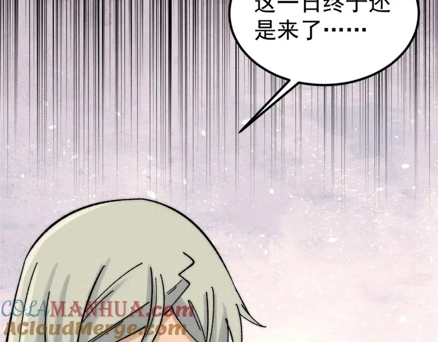 《万古最强宗》235 气运之子入宗门 第93页