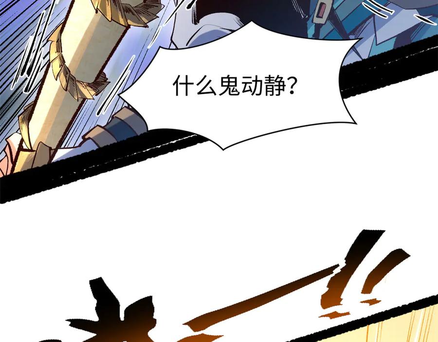 顶级气运，悄悄修炼千年 225 通天剑道 第43页