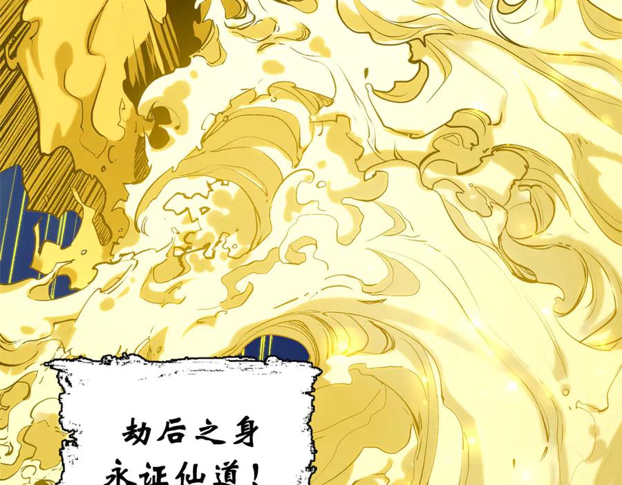 顶级气运，悄悄修炼千年 225 通天剑道 第134页