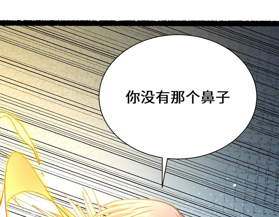 顶级气运，悄悄修炼千年 225 通天剑道 第91页