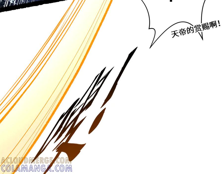 顶级气运，悄悄修炼千年 225 通天剑道 第49页