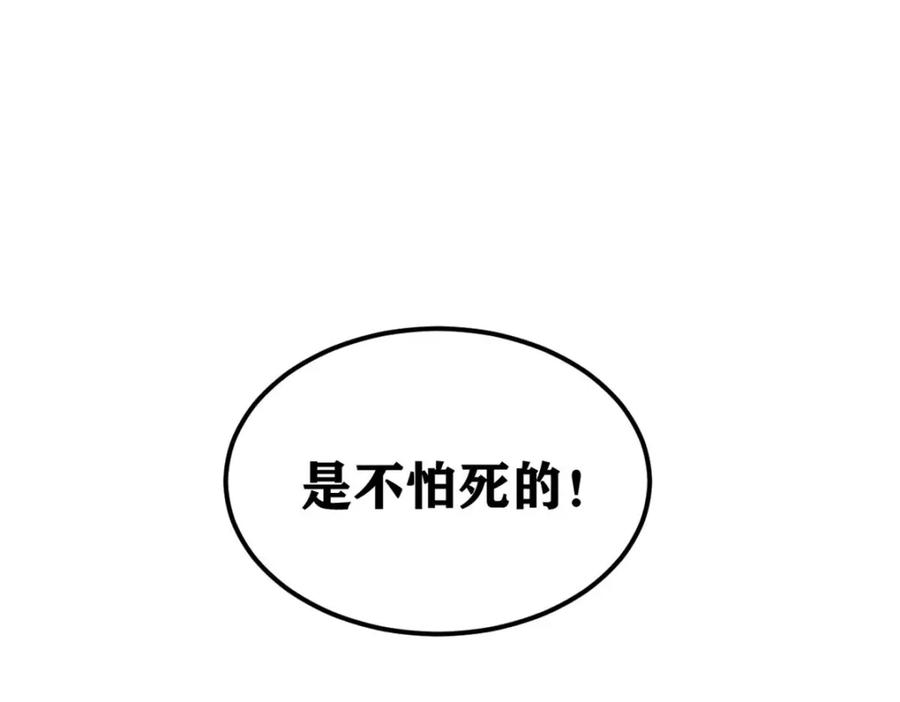 《万古最强宗》235 气运之子入宗门 第164页