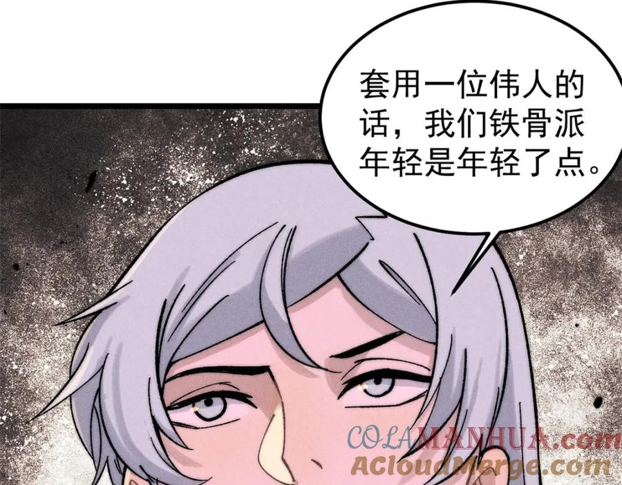 《万古最强宗》235 气运之子入宗门 第161页