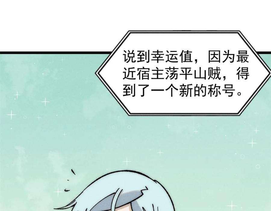 《万古最强宗》235 气运之子入宗门 第15页
