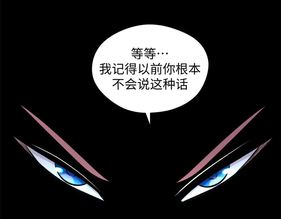 顶级气运，悄悄修炼千年 225 通天剑道 第79页