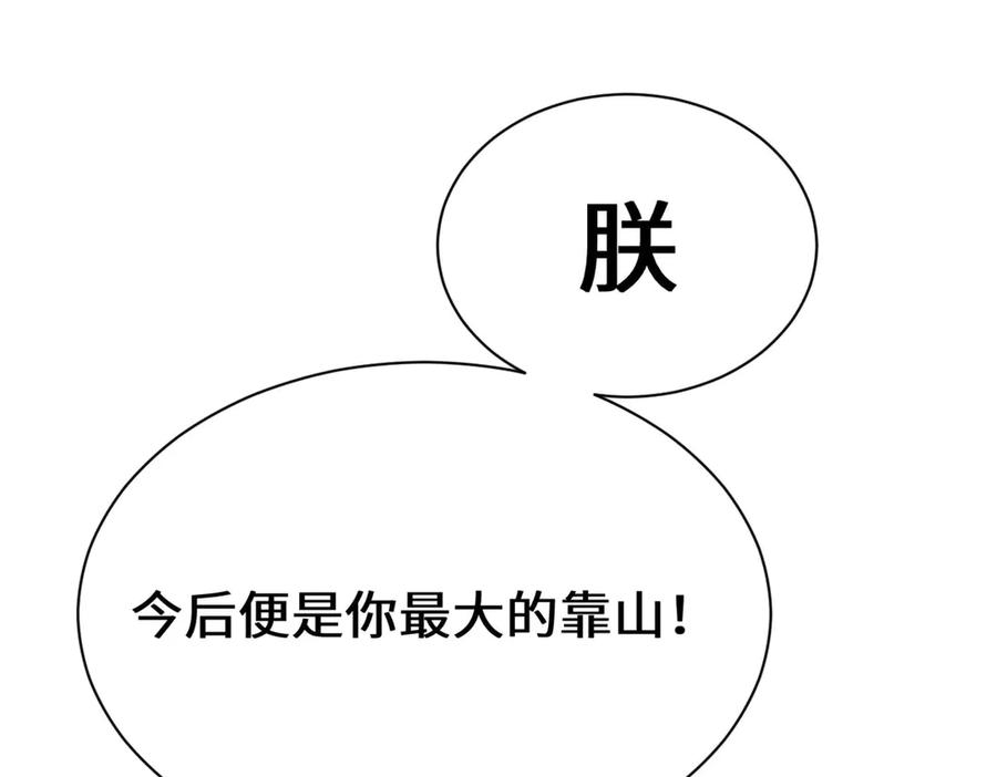 顶级气运，悄悄修炼千年 225 通天剑道 第10页