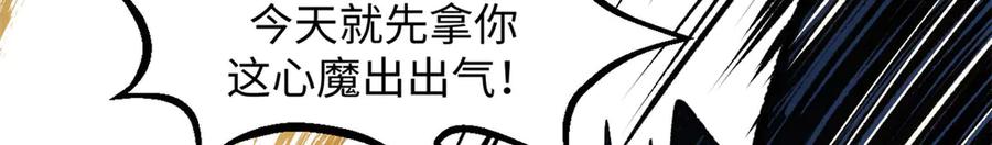 顶级气运，悄悄修炼千年 225 通天剑道 第99页