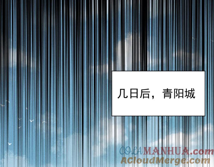 《万古最强宗》235 气运之子入宗门 第69页