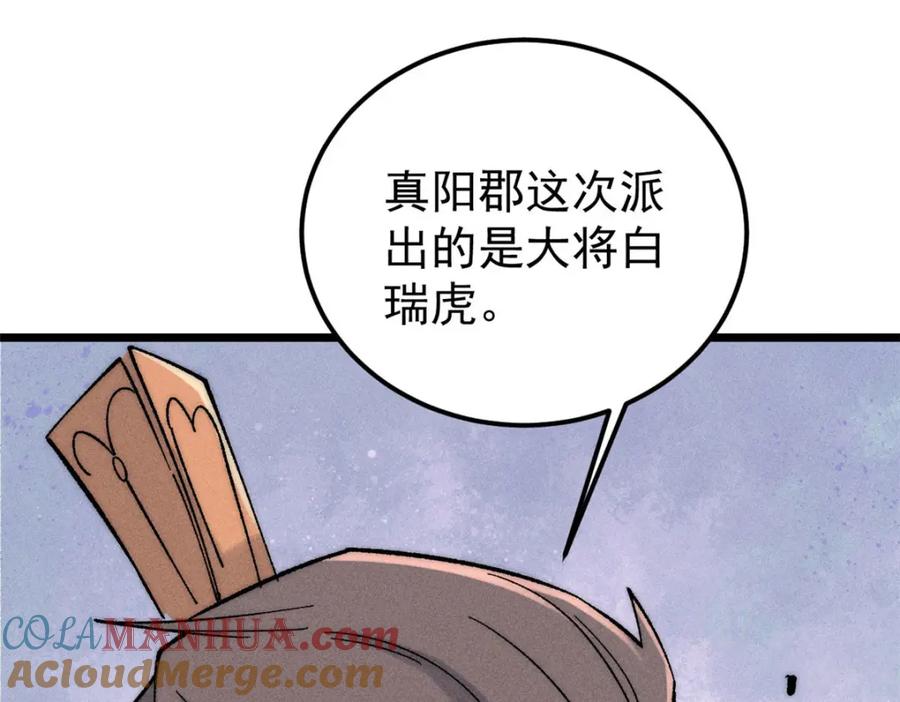 《万古最强宗》235 气运之子入宗门 第125页