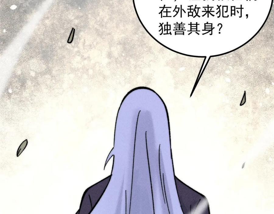 《万古最强宗》235 气运之子入宗门 第147页