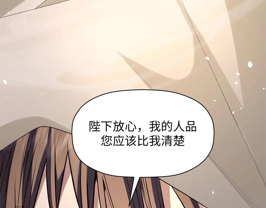 顶级气运，悄悄修炼千年 225 通天剑道 第16页